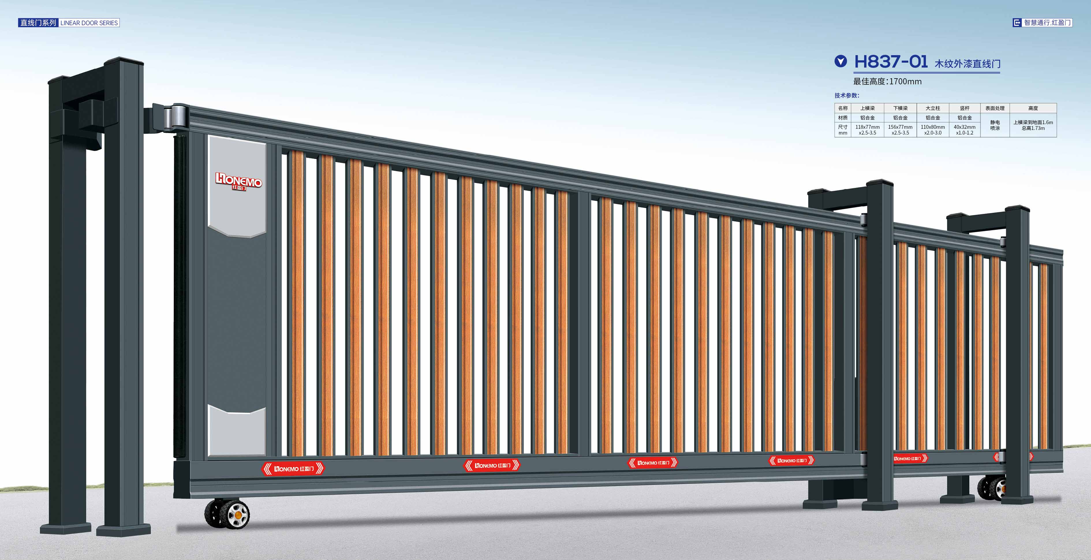 木紋外漆直線門(mén)H837-01