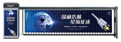 其他 - 廣告升降閘H838-06