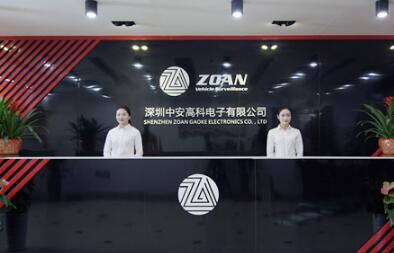 深圳中安高科電子有限公司