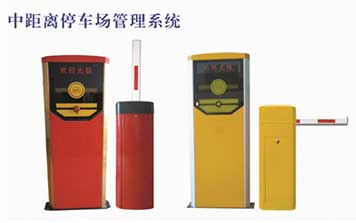 停車場(chǎng)系統(tǒng) - 中距離停車場(chǎng)管理系統(tǒng)