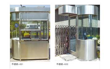 不銹鋼崗亭 - 不銹鋼圓或圓弧崗亭