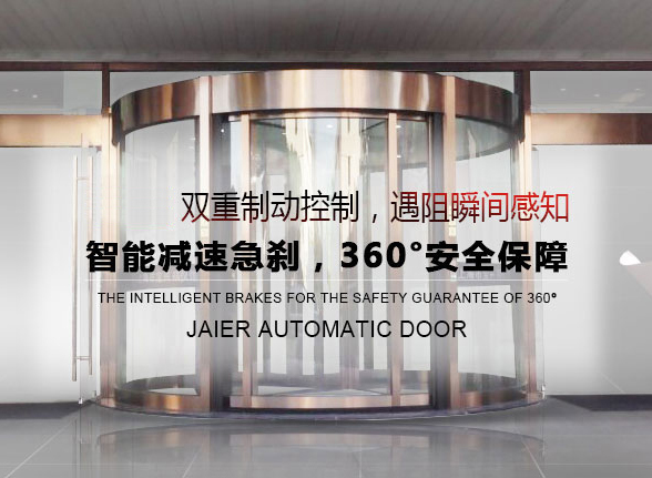 重慶博藝自動門有限公司