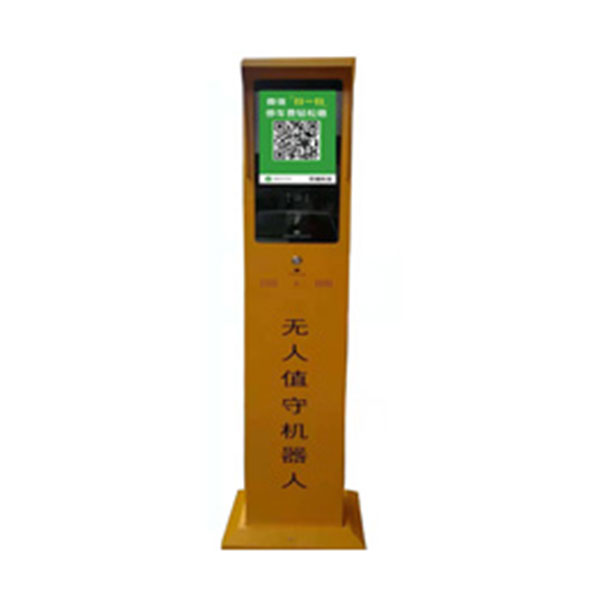 無人值守機(jī)