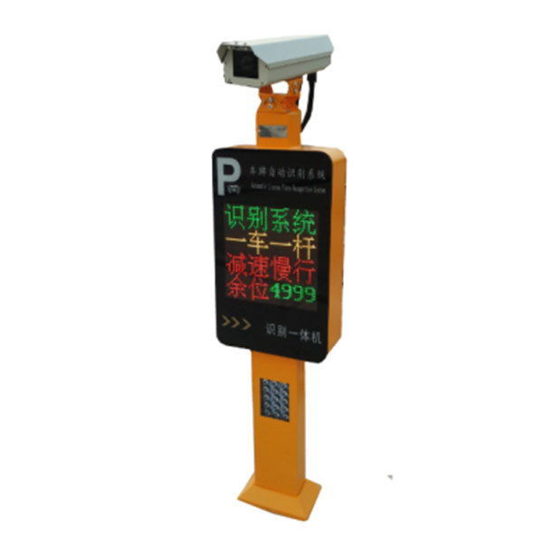 車牌識別機