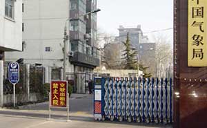 中國氣象局伸縮門案例 - 中出網(wǎng)-智能出入口與停車充電門戶