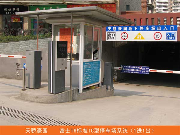 貴陽(yáng)天驕豪園停車場(chǎng)系統(tǒng)案例 - 中出網(wǎng)-智能出入口與停車充電門戶