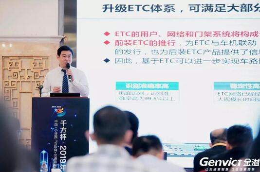 圖為金溢科技副總裁、首席技術(shù)官何寧博士在總決賽路演現(xiàn)場