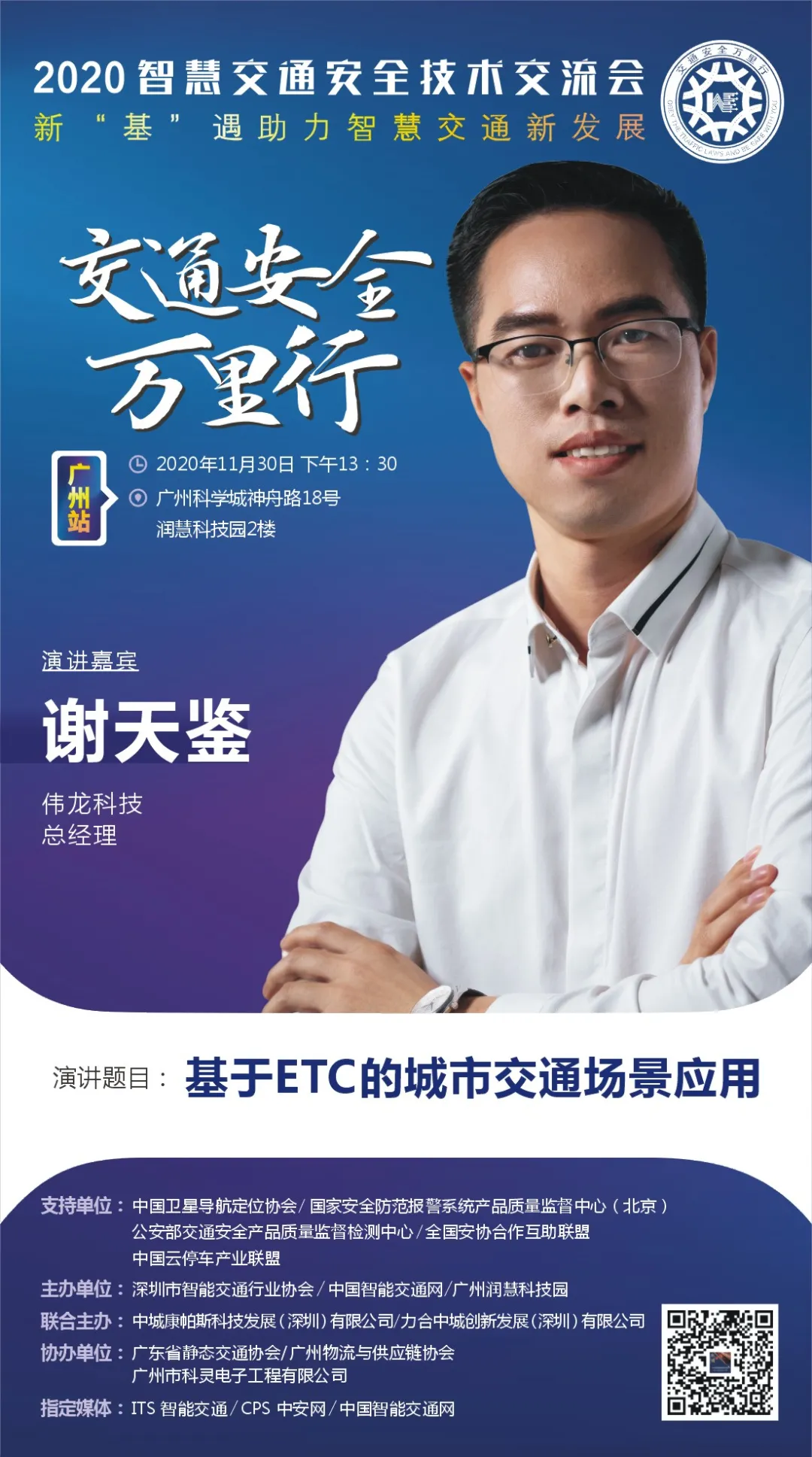 偉龍科技總經(jīng)理謝天鑒