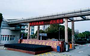 武漢船舶職業(yè)技術(shù)學院車牌識別系統(tǒng)案例