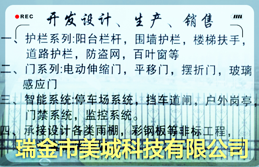 順昌門，順昌藝鋼