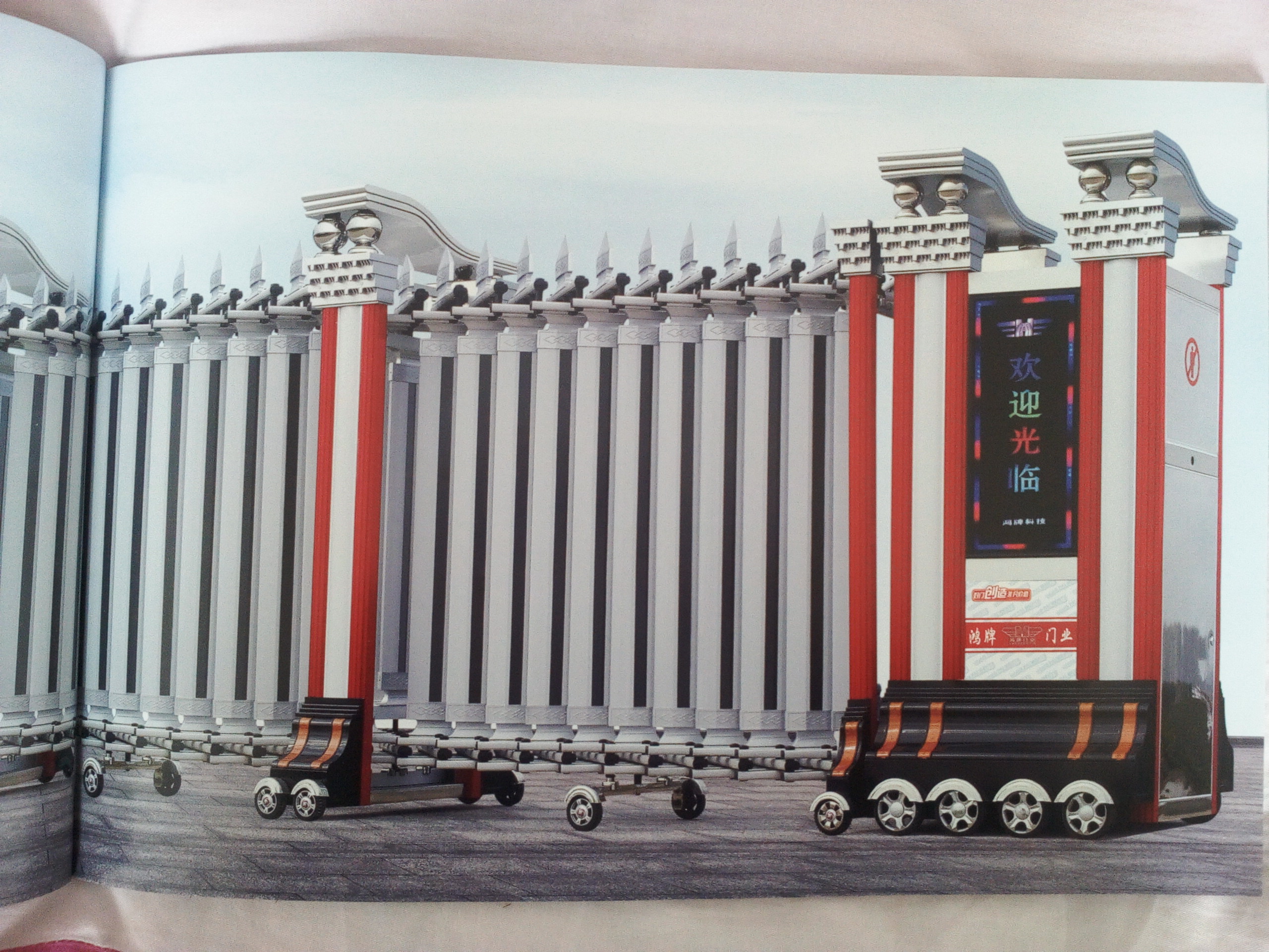 興錦輝門業(yè)