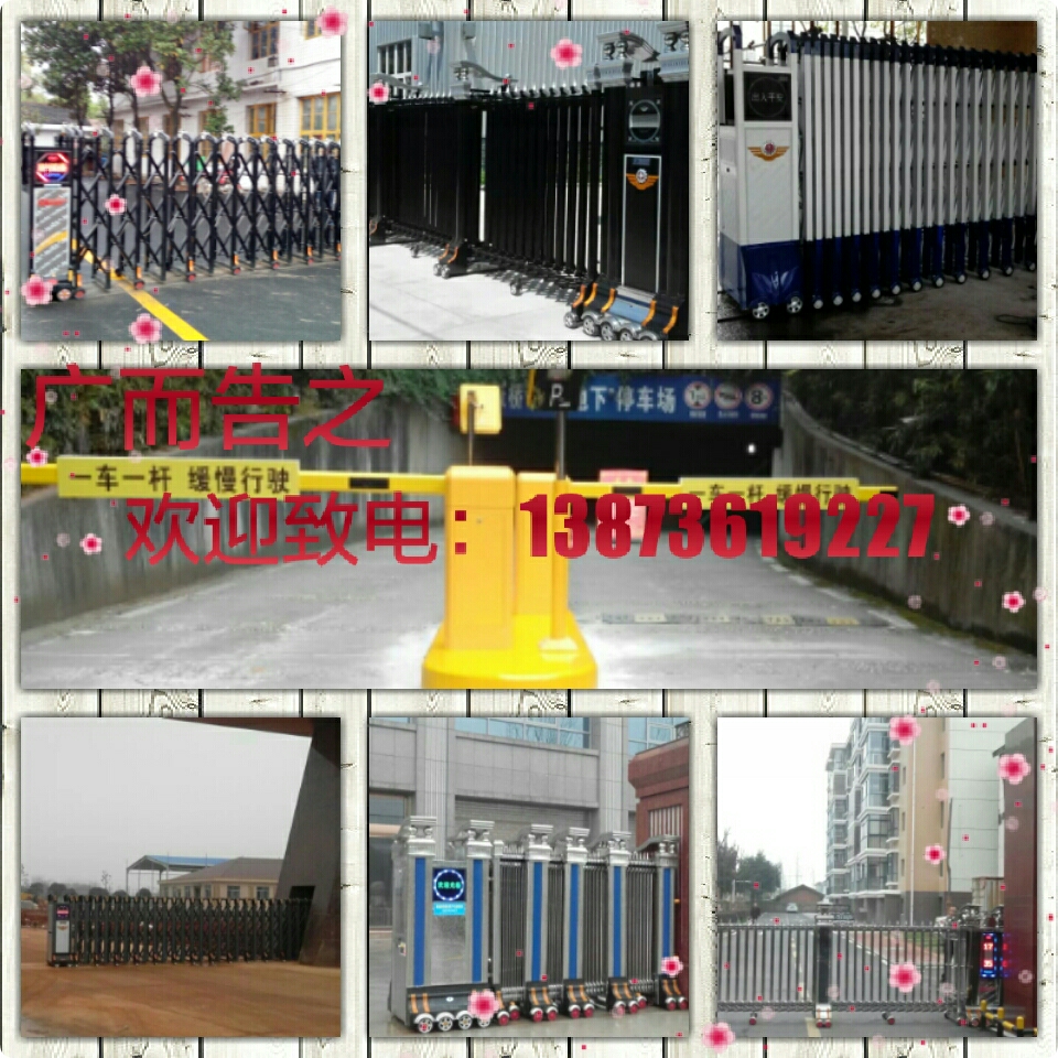 金鴻星，九竹系列伸縮門，智能停車系統(tǒng)，安全防范產(chǎn)品。