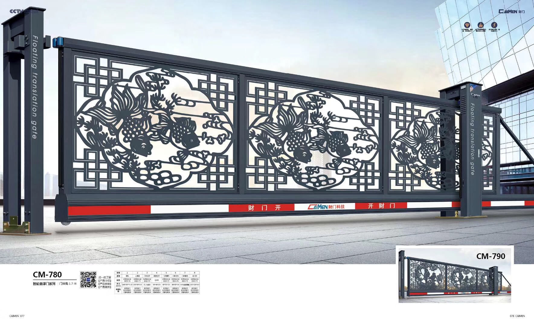 深圳財(cái)門，佛山乾興