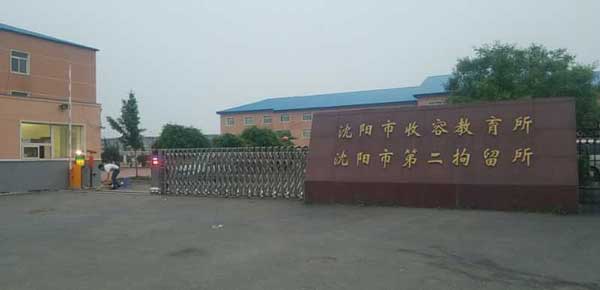 沈陽金福揚(yáng)機(jī)電科技有限公司