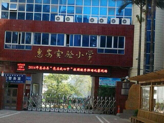 恭喜惠安實(shí)驗(yàn)小學(xué)大門安裝泉州出安伸縮門