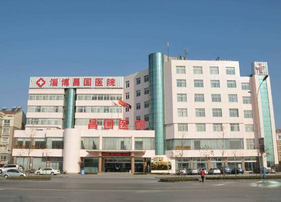 淄博出安智能道點(diǎn)綴淄博昌國醫(yī)院有限公司  