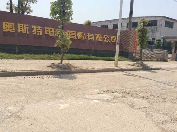 喜迎宜春出安智能電動伸縮門進(jìn)駐奧斯特電氣（宜春）有限公司